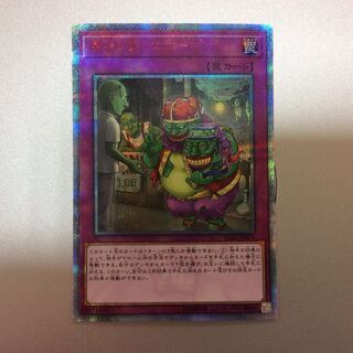 （美品）キャッチコピー　20thシークレットレア