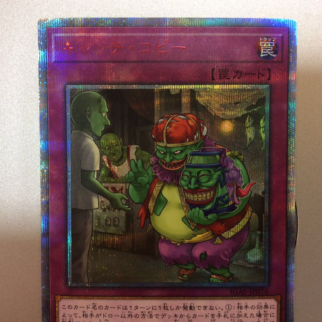 （美品）キャッチコピー　20thシークレットレア