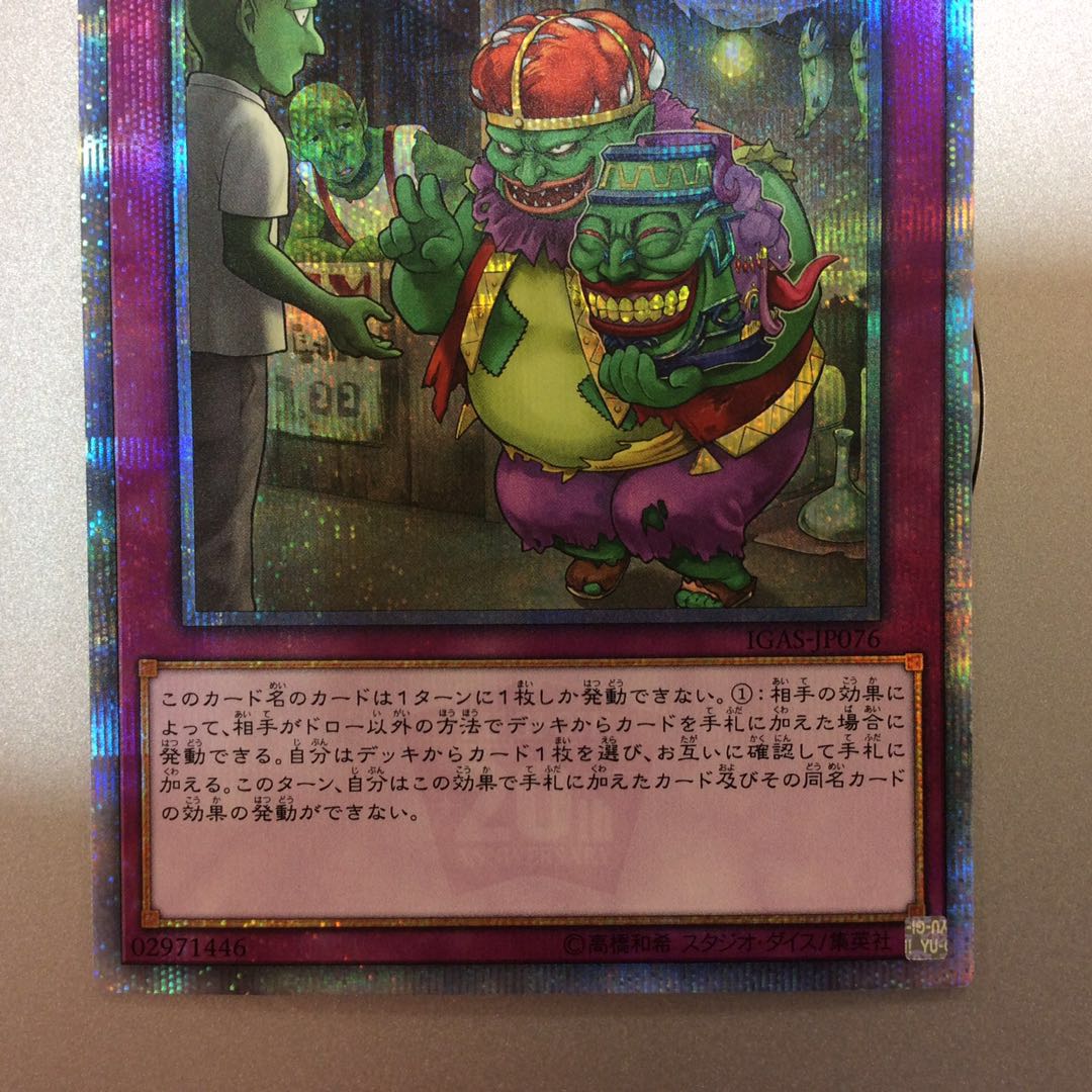 （美品）キャッチコピー　20thシークレットレア