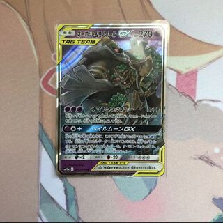 オーロット＆ヨノワールGX