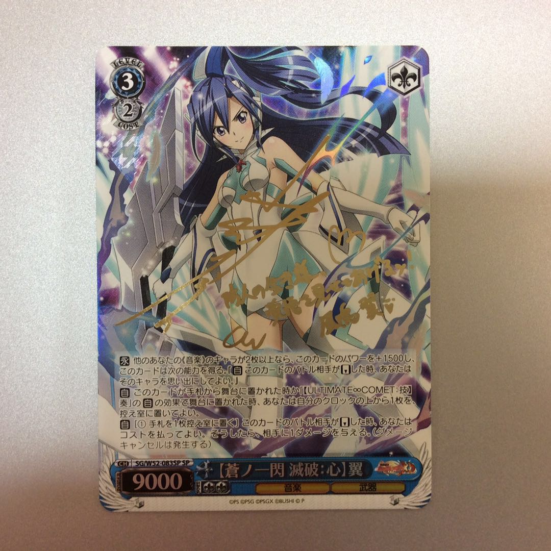 (Beautiful) [Aoino-Ishin Ruination: Heart] Tsubasa