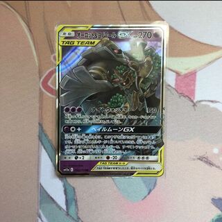 オーロット＆ヨノワールGX