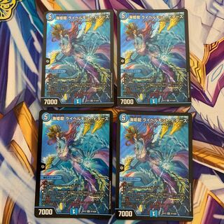 海姫龍 ライベルモット・ビターズ　4枚