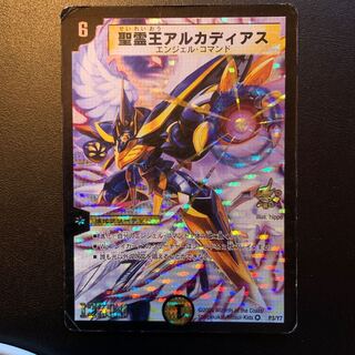 アルカディアス　プロモ