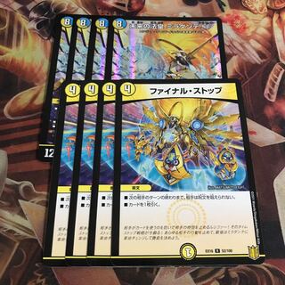 未来の法皇 ミラダンテSF ファイナルストップ