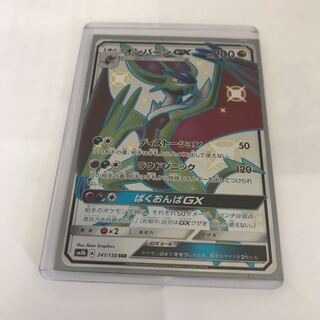 オンバーンGX三枚セット オンバーンGX【SR】{055/051}