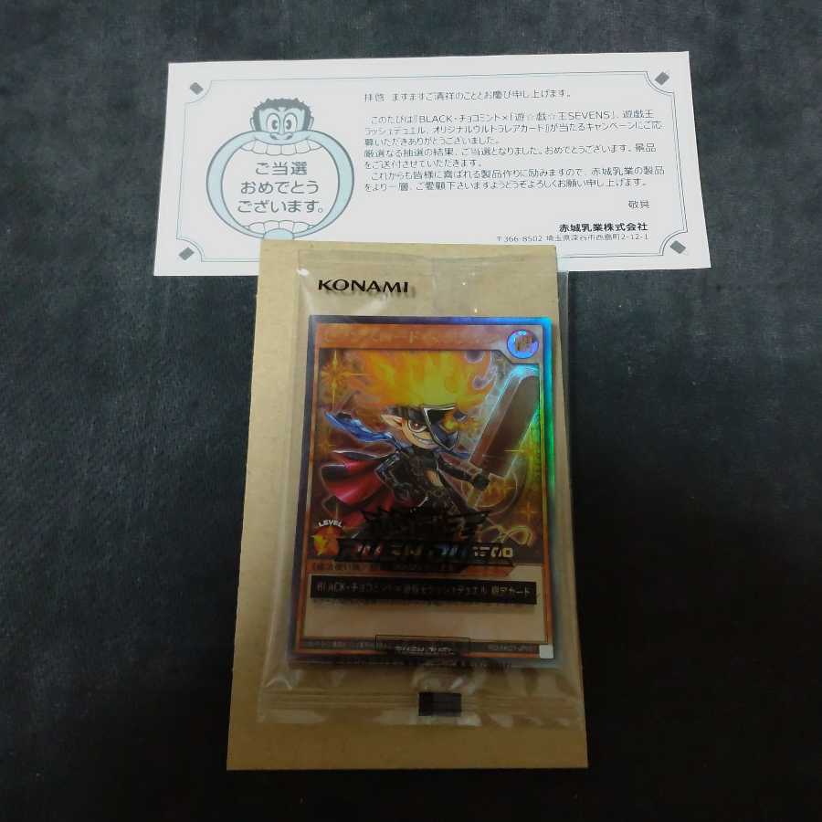 セブンスロード　マジシャン