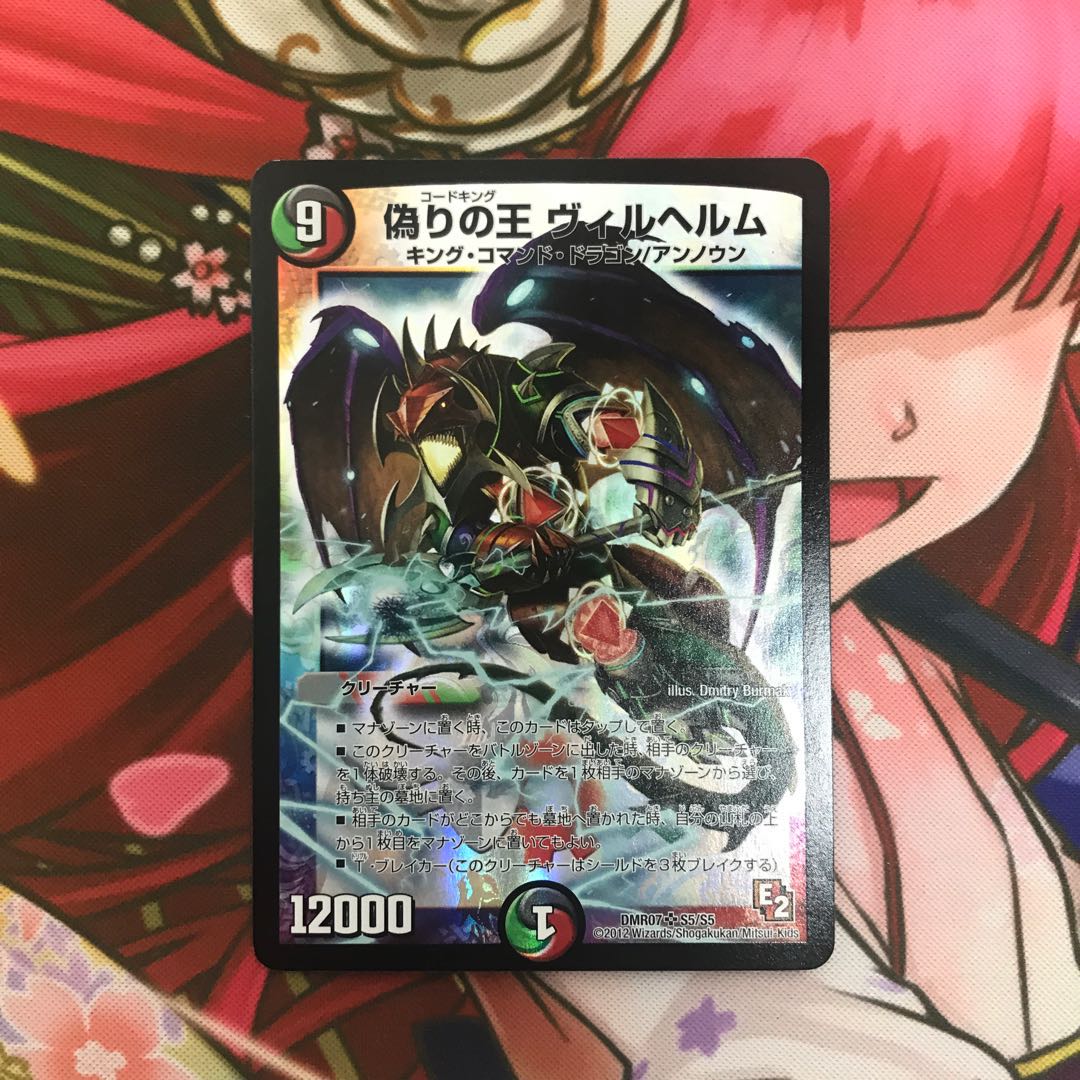 偽りの王 ヴィルヘルム