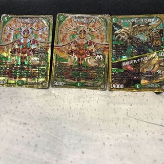 グランセクト3枚セット