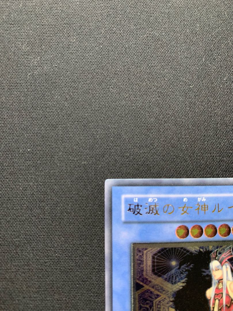 (最終特価)破滅の美神ルイン　アルティメットレア　レリーフ