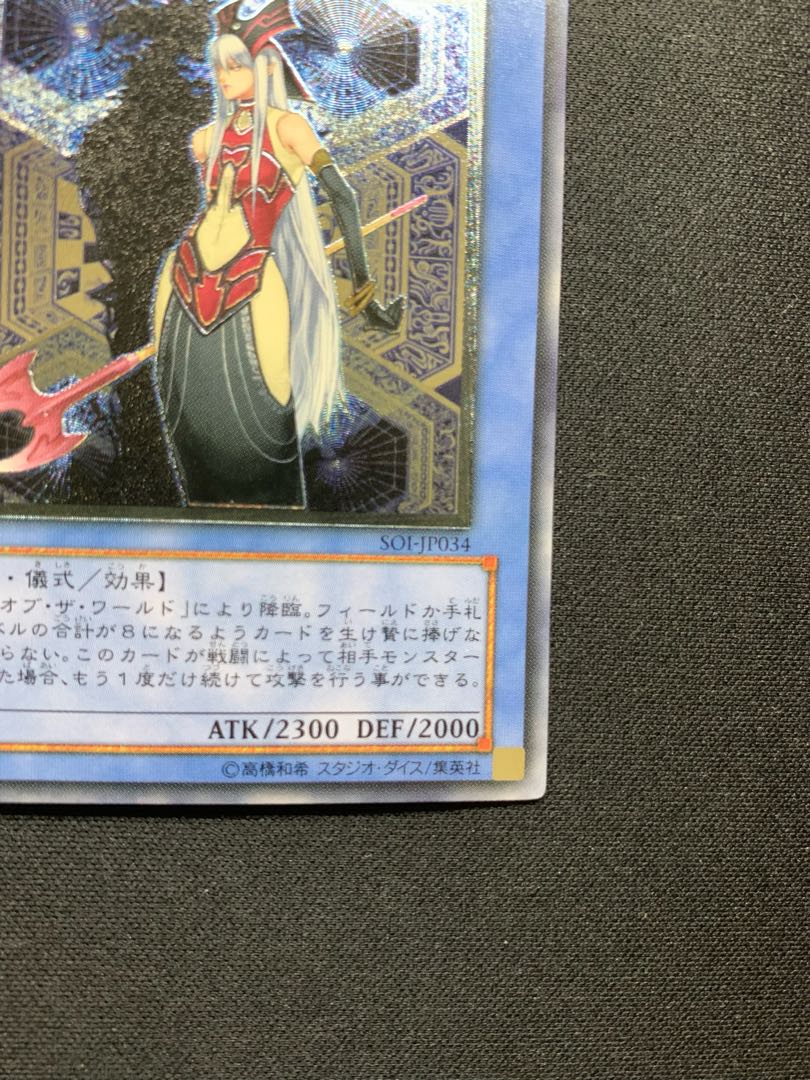 (最終特価)破滅の美神ルイン　アルティメットレア　レリーフ