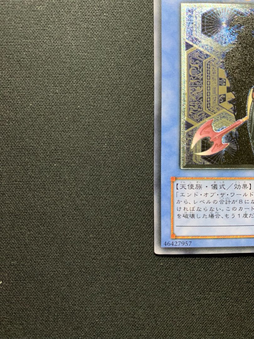 (最終特価)破滅の美神ルイン　アルティメットレア　レリーフ