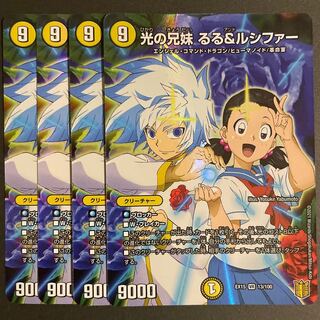 光の兄妹 るる&ルシファー VR    4枚セット