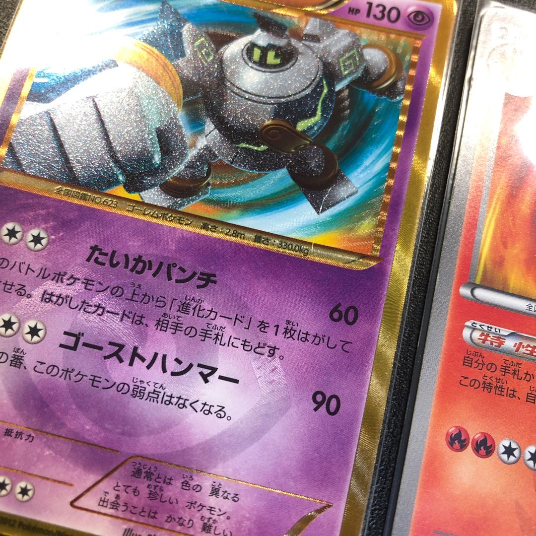 ゴルーグUR エンブオーUR