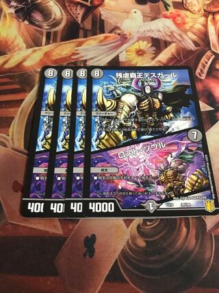 残虐覇王デスカール｜ロスト・ソウル