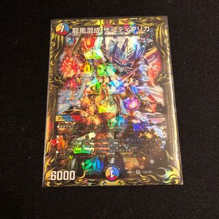 龍風混成 ザーディクリカ