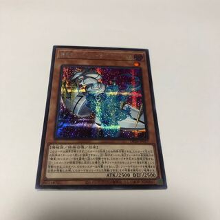 機皇帝ワイゼル∞-S・アブソープション シークレットレア