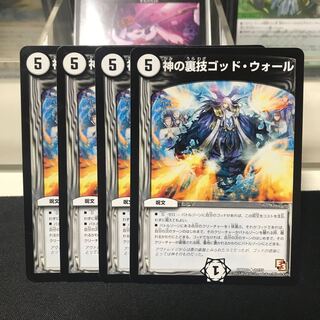 神の裏技ゴッド・ウォール(通常)