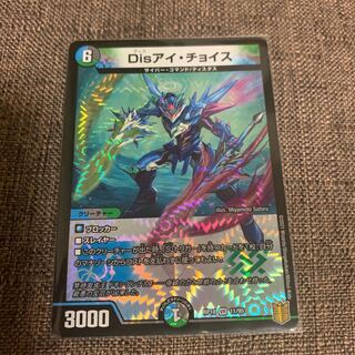 Disアイ・チョイス VR