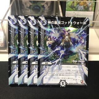 神の裏技ゴッド・ウォール(MODE CHANGE)