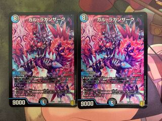 ガル・ラガンザーク その他