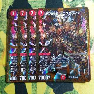 百万超邪 クロスファイア　UGC　墓地ソース　墓地ソ