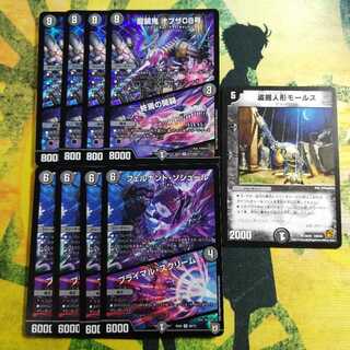 9枚セット　龍装鬼 オブザ08号｜終焉の開闢　墓地ソース　墓地ソ