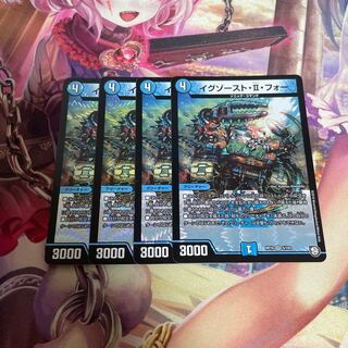 イグゾースト・II・フォー VR 傷あり