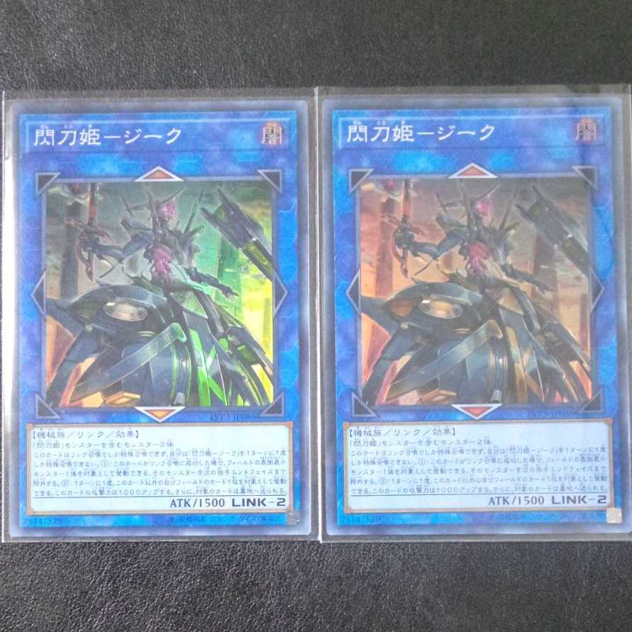 閃刀姫-ジーク[スーパーレア 2枚]