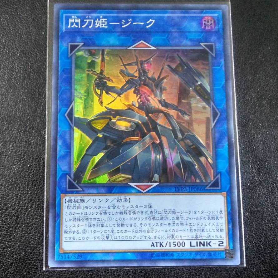 閃刀姫-ジーク[スーパーレア 2枚]