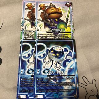 ポクタマたま　パスオクタン　各2枚セット