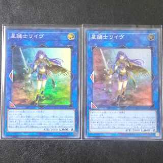 星鍵士リイヴ[スーパーレア 2枚]