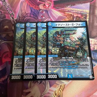 イグゾースト・II・フォー VR