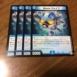 waveウェイブ　4枚　サイゾウミスト