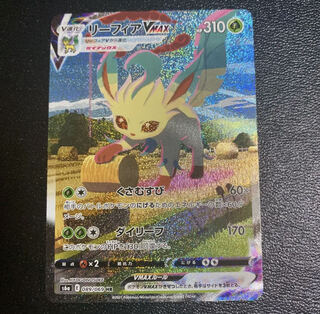ポケモンカード　リーフィアVMAX HR SA