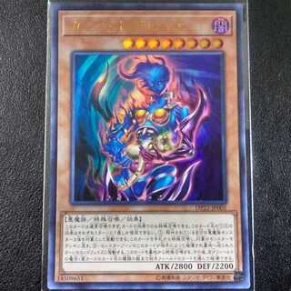 カース・ネクロフィア[ウルトラレア 1枚]