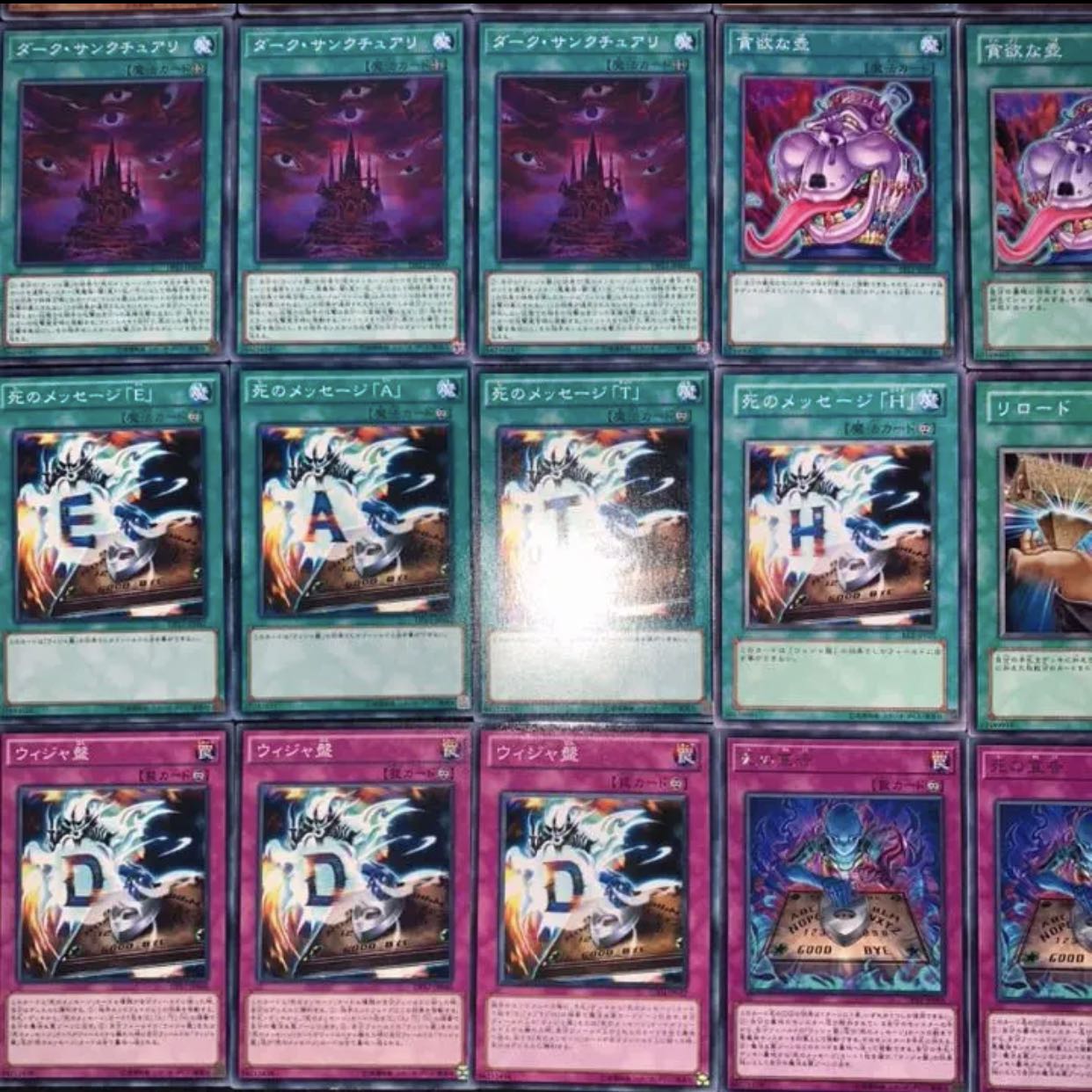 遊戯王 ガチ構築!!ウィジャ盤デッキ40枚B