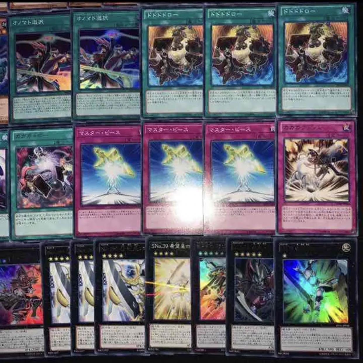 遊戯王　オノマトホープデッキ40枚+EX15枚