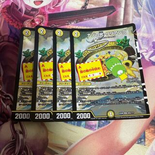 ナゾの光・リリアング SR