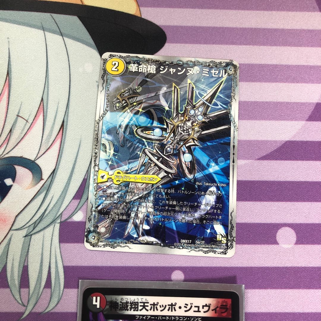 革命槍 ジャンヌ・ミゼル｜聖槍の精霊龍 ダルク・アン・シエル