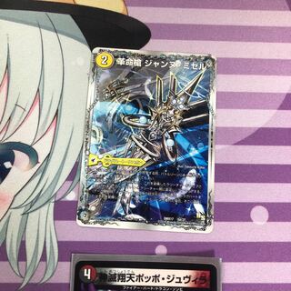 革命槍 ジャンヌ・ミゼル｜聖槍の精霊龍 ダルク・アン・シエル