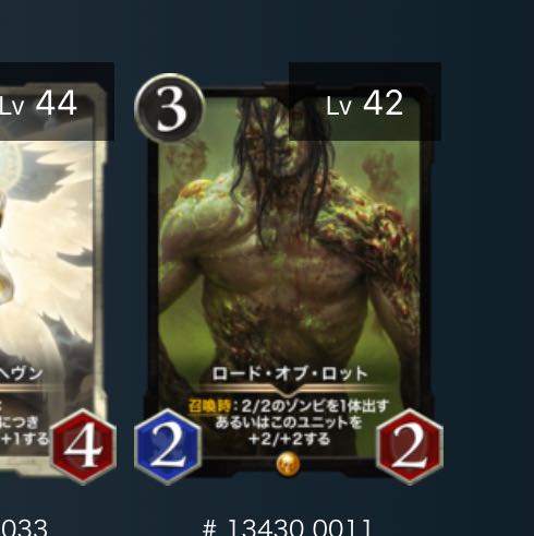 ロードオブロット