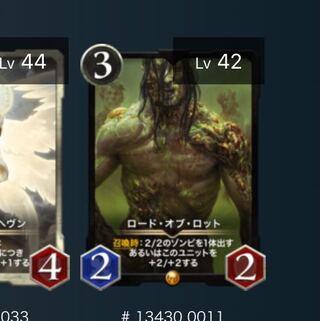 ロードオブロット