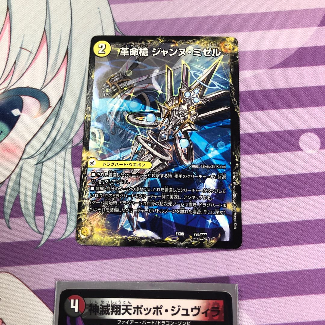 革命槍 ジャンヌ・ミゼル|聖槍の精霊龍 ダルク・アン・シエル