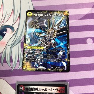 革命槍 ジャンヌ・ミゼル｜聖槍の精霊龍 ダルク・アン・シエル