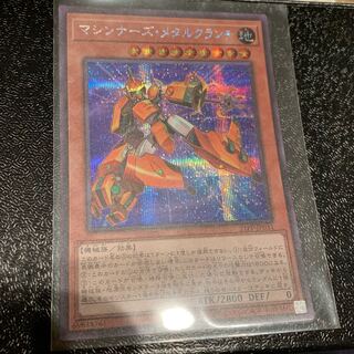 マシンナーズ・メタルクランチ