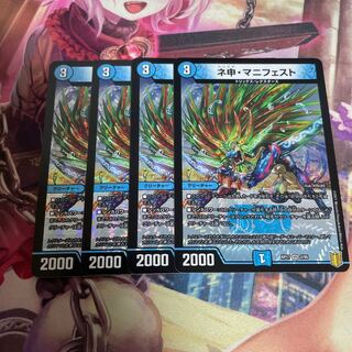 ネ申・マニフェスト VR