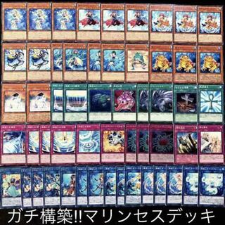 遊戯王　ガチ構築！！マリンセスデッキ40枚+EX15枚