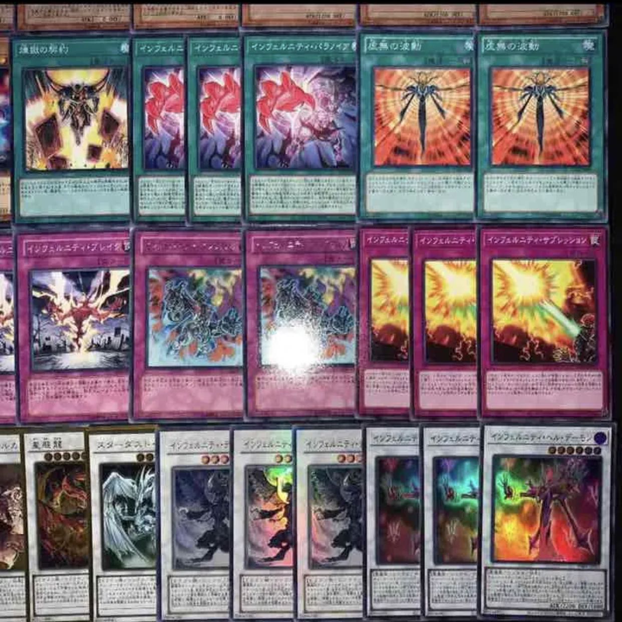 遊戯王　ガチ構築！！インフェルニティデッキ40枚+EX15枚