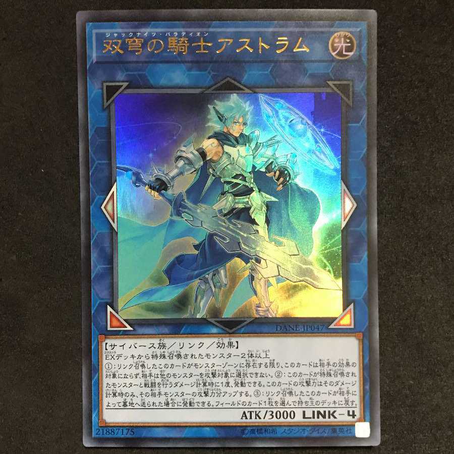 Mekk-Knight Crusadia Avramax Ultra Rare